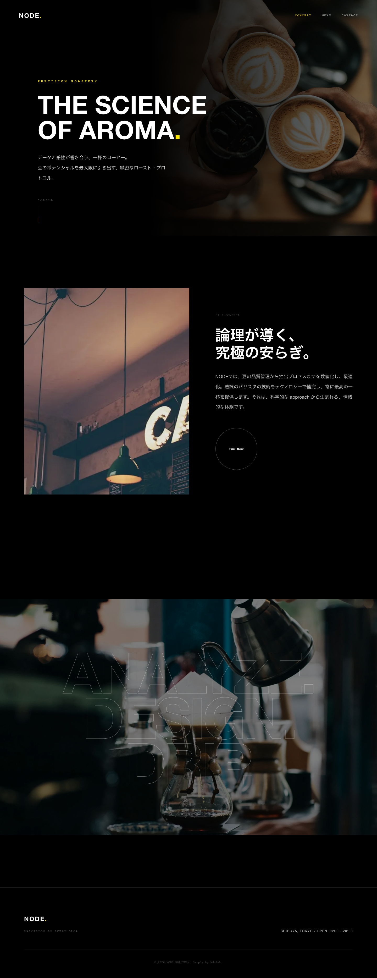 スペシャリティコーヒー NODE