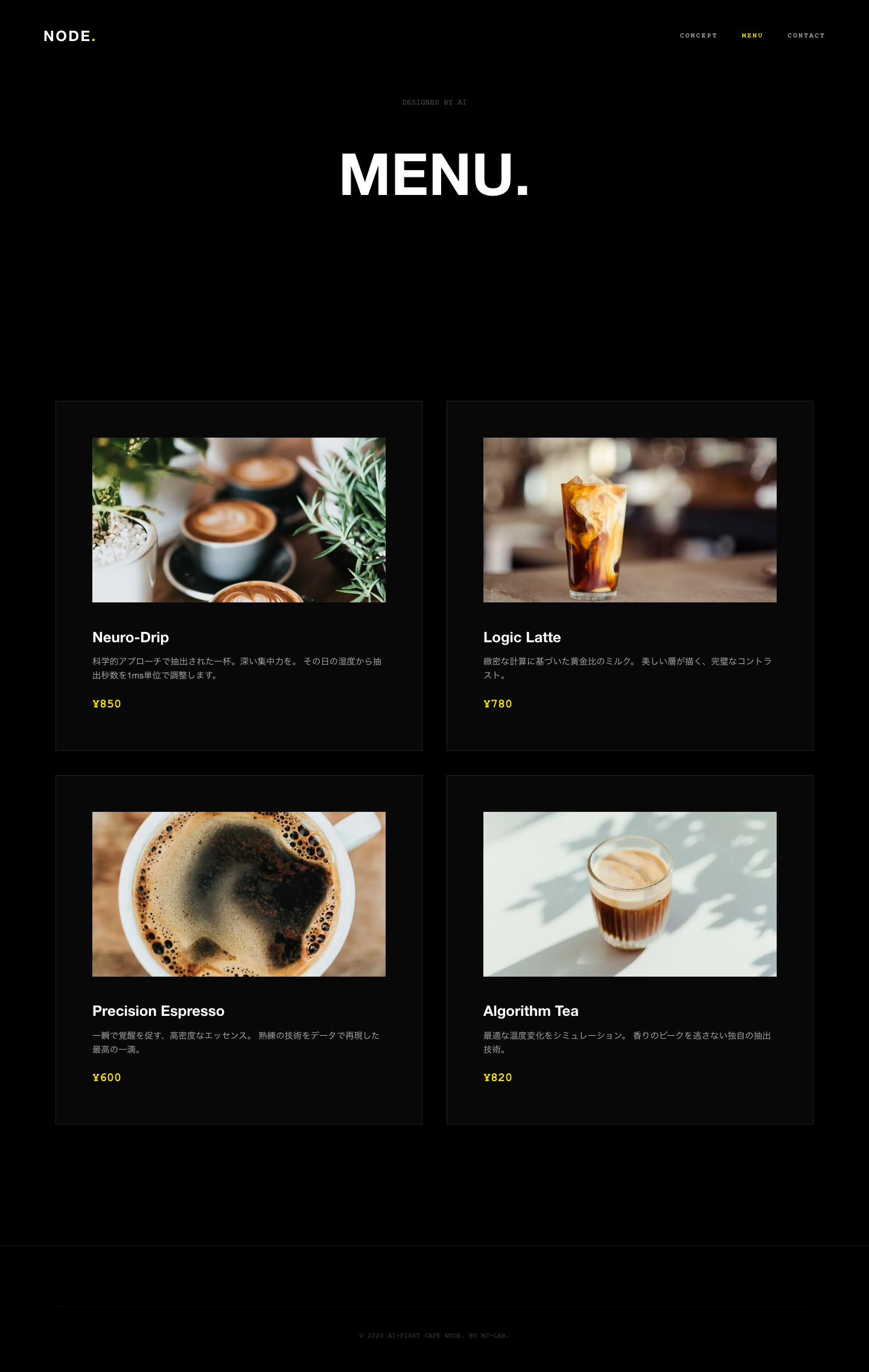 スペシャリティコーヒー NODE