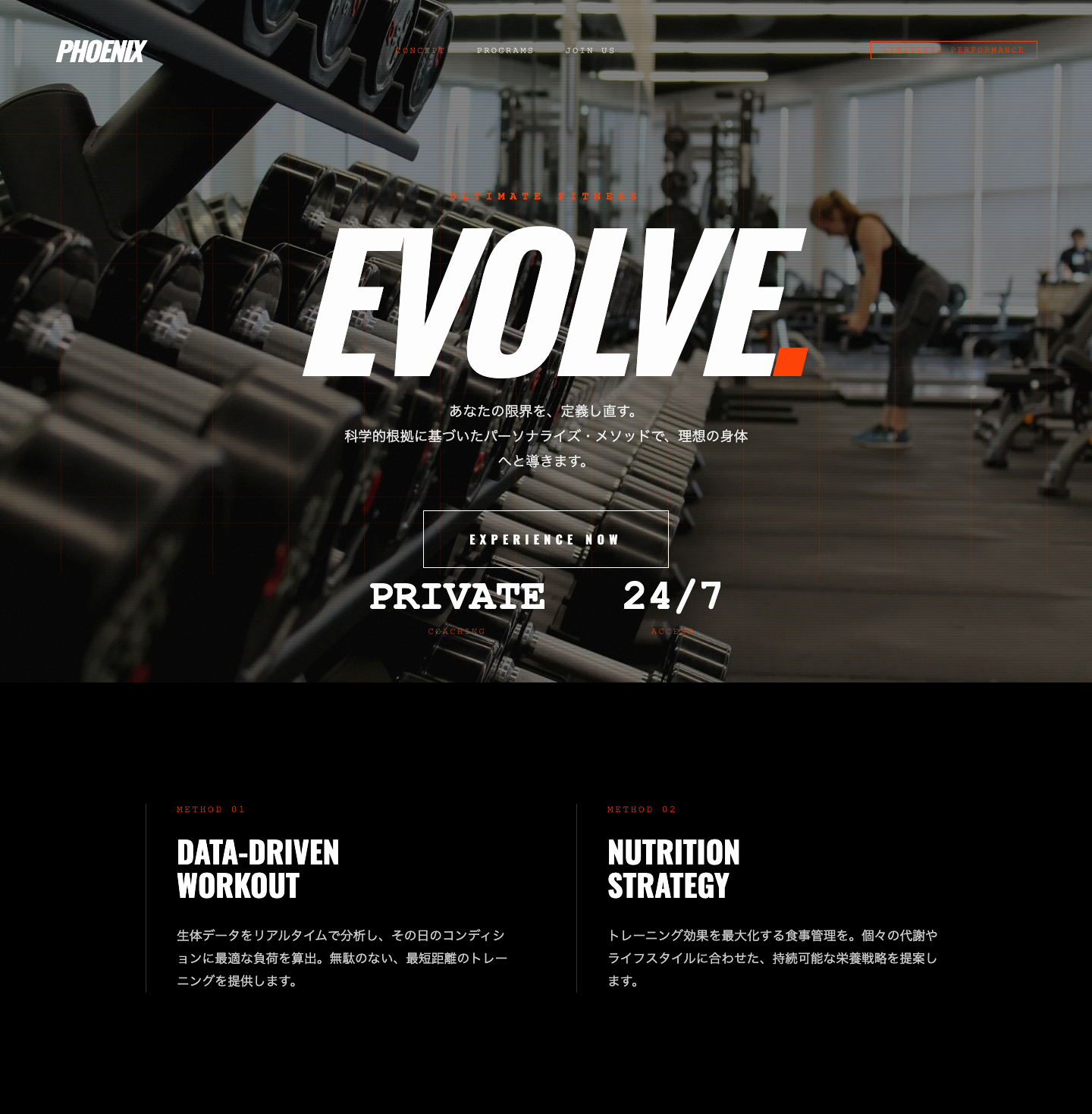 パーソナルジム PHOENIX