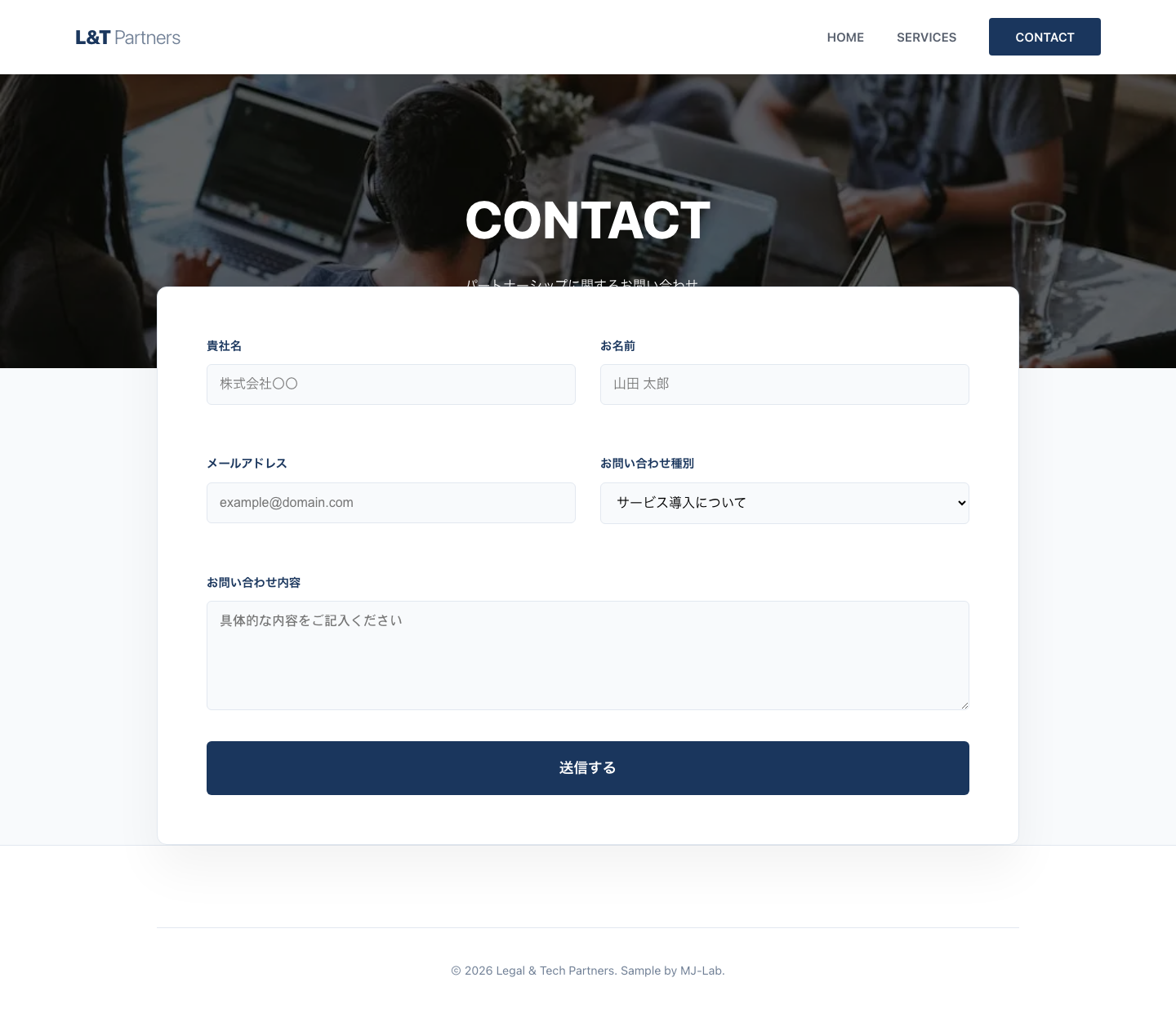リーガルテック法律事務所