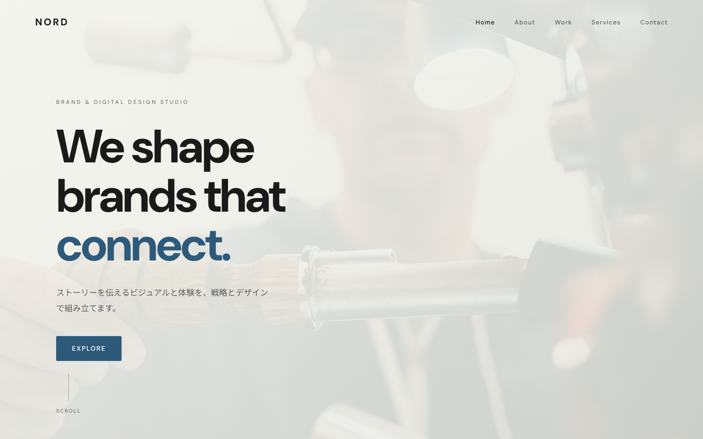 デザインスタジオ Studio NORD