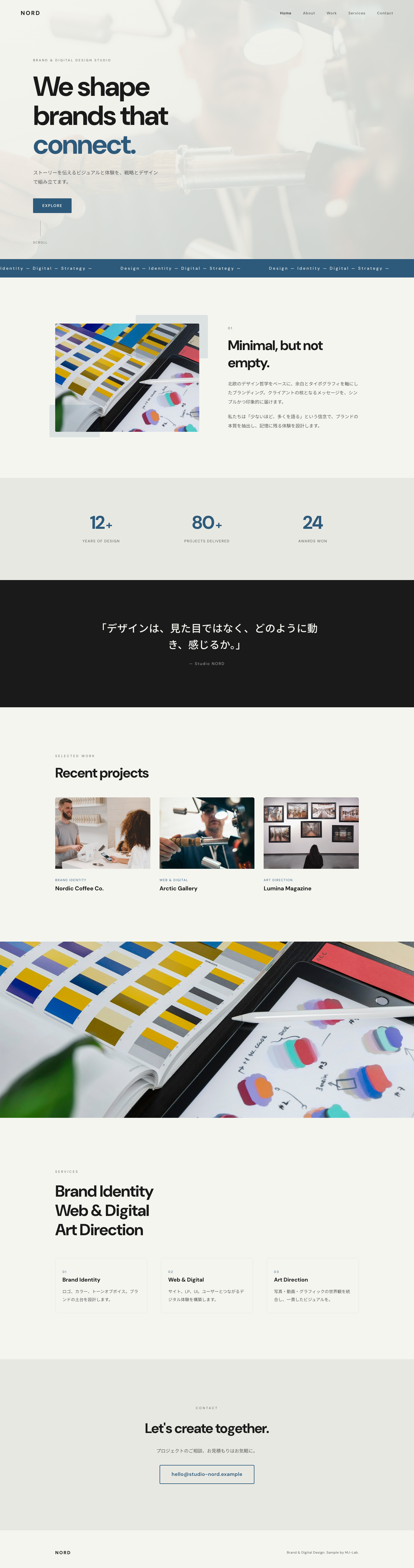 デザインスタジオ Studio NORD